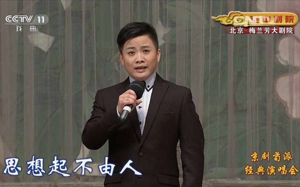 京剧《红楼二尤》选段 演唱:朱俊好