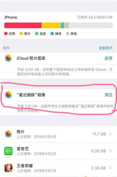 怎样解决苹果手机ios12内存占用高的问题?