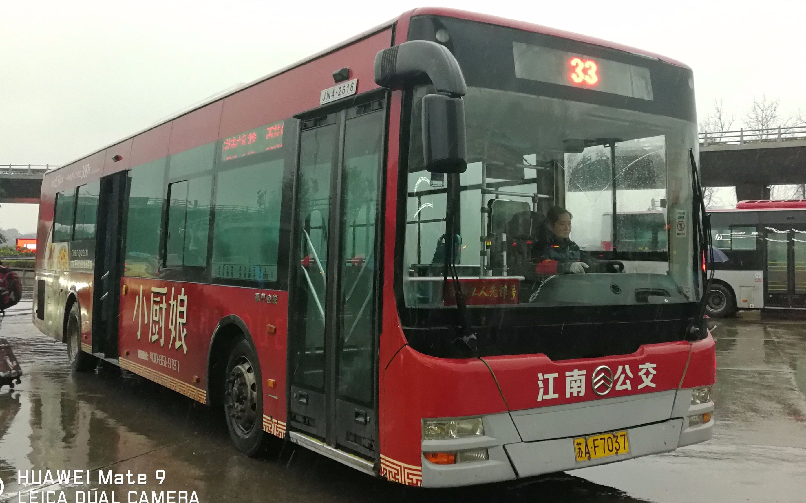 【江南公交】南京公共交通 集团有限公司江南公交33路(雨花台南大门