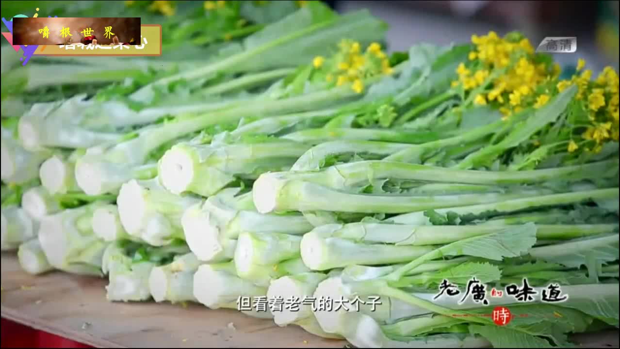 增城 迟菜心