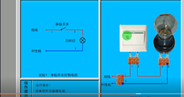 请问这个开灯关灯的动画是用什么软件制作的