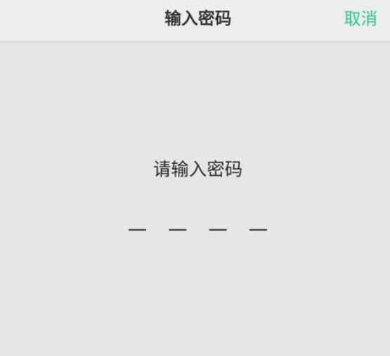 oppoa5怎样指纹解锁?