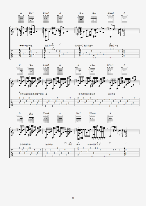 求关忆北的吉他谱完整版,最重要的后面一段吉他谱,网上都只有两段.