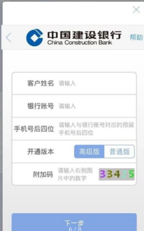 建行转账验证码屏幕不显示 建行转账验证码屏幕不显示