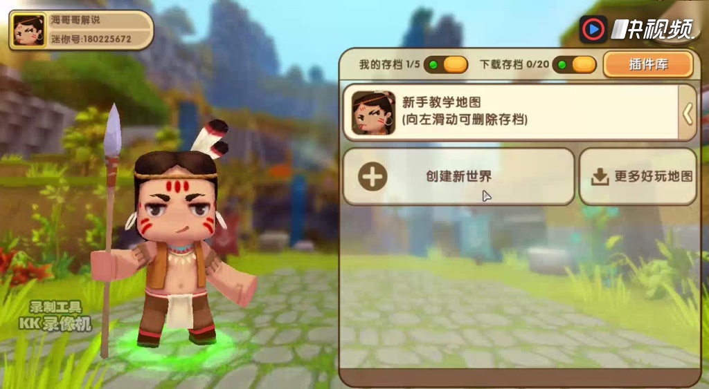 【迷你世界】海哥哥;今天我教大家怎么打彩色字.