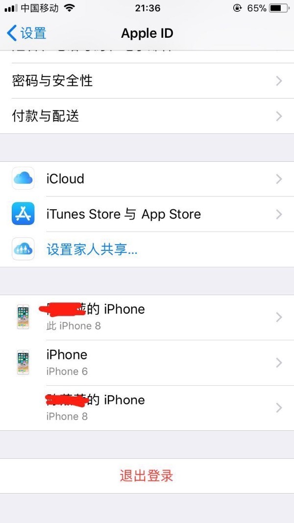 iphone抹掉所有内容和设置会不会把app id和密码也抹掉