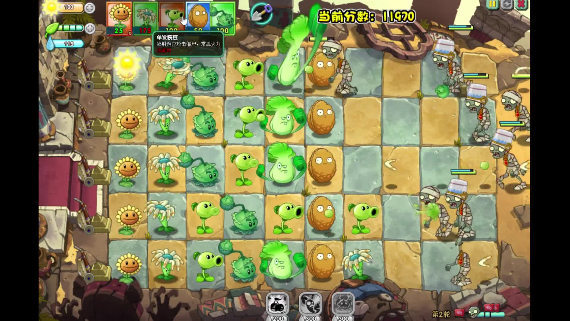植物大战僵尸网页版挑战无尽模式第2轮 装备超级强的木乃伊僵尸.