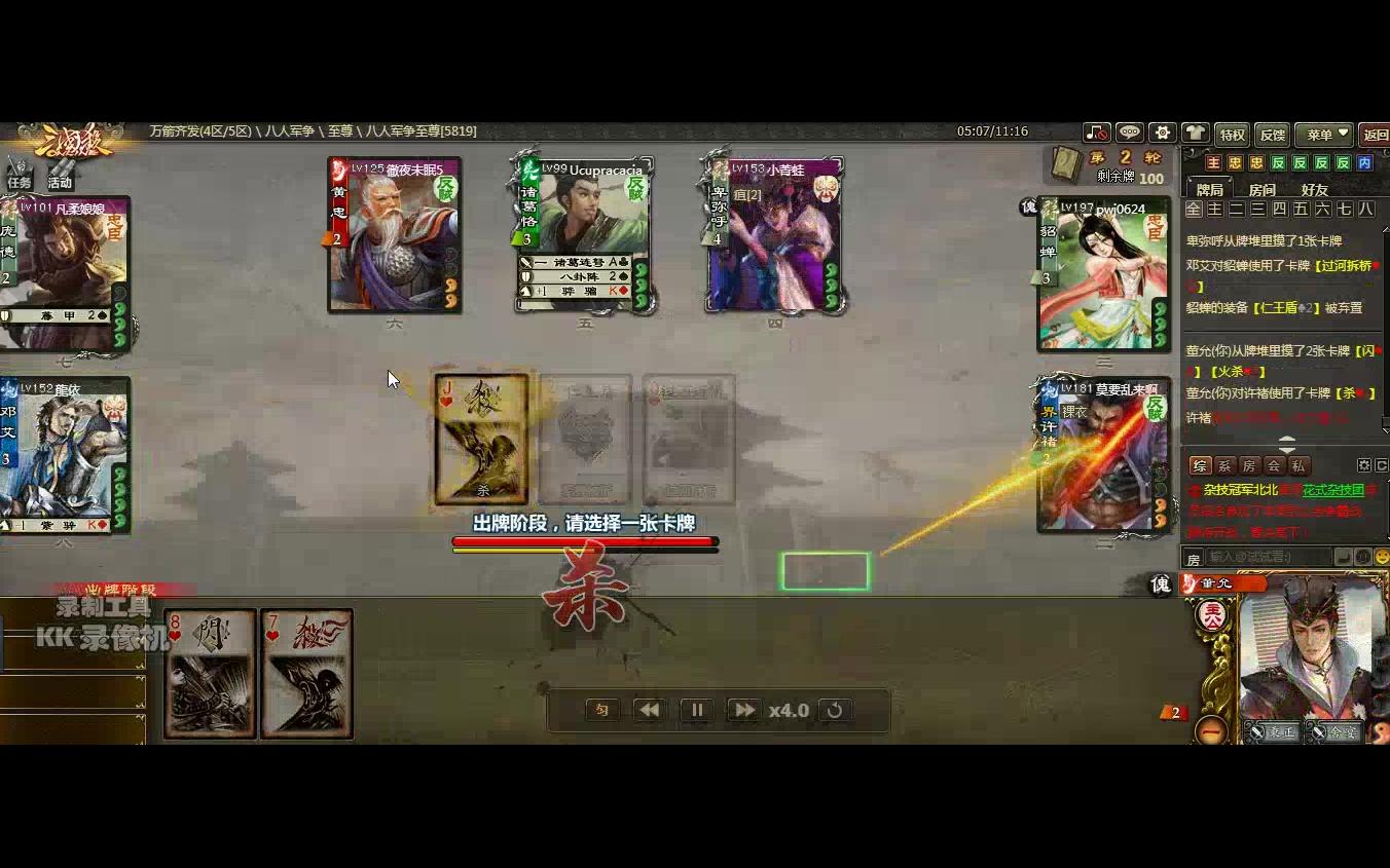 月光 三国杀 董允主的强大