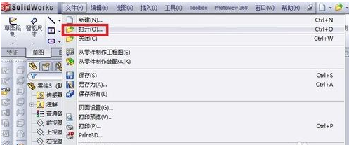 将3D图形变成CAD导入2维半圆cad模型v图形画法图片