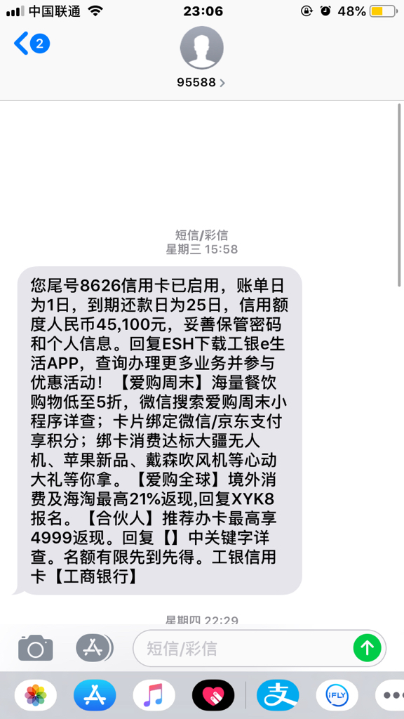 办的车贷,还款卡半个月了还没收到,但是收到这个短信