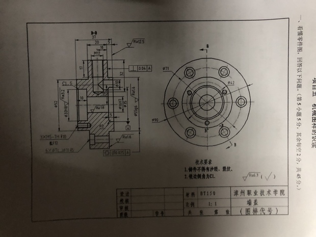 机械制图零件图填空题