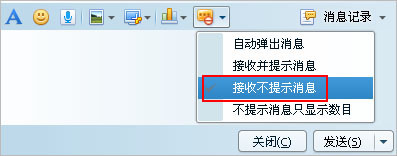 讨论组语音怎么屏蔽_屏蔽讨论组语音_qq讨论组语音怎么屏蔽