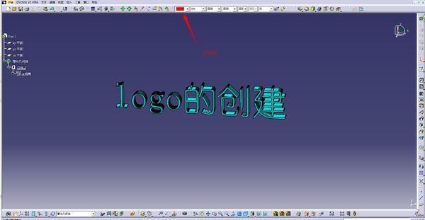 catia如何做立体logo字