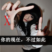 四人闺蜜四张超拽带字头像 最好带字母h w x y