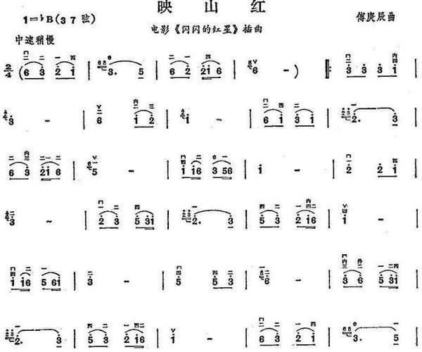 二胡演奏"映山红"用什么调拉?