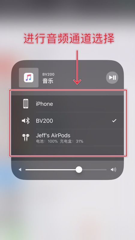 耳机模式连消除蓝牙出现苹果传说车载?iphone6玩炉石手机图片
