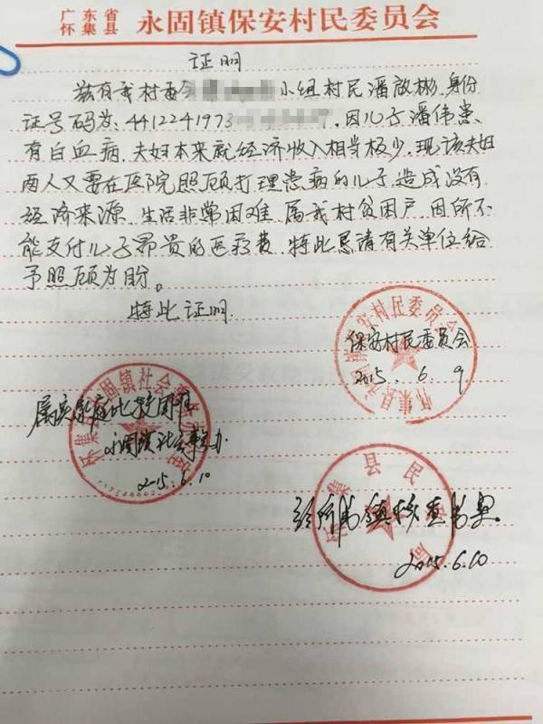 村委会要给村民写一个贫困证明,怎么写啊?