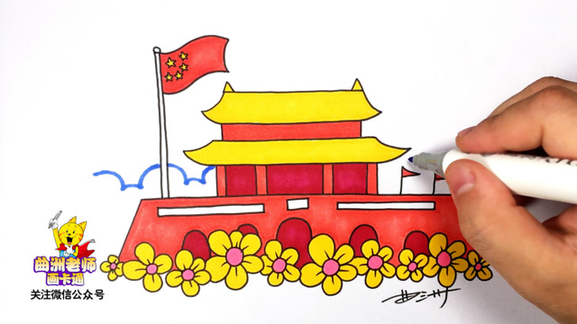 曲洲老师画卡通:手抄报 简笔画——国庆节的天安门, 国旗