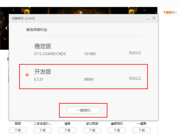 壁纸手机开呈现机,一直不了mi状,fastbootiphone5地球小米图片