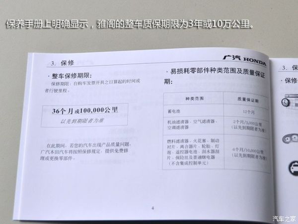 8代雅阁的变速箱油多少公里换一次?