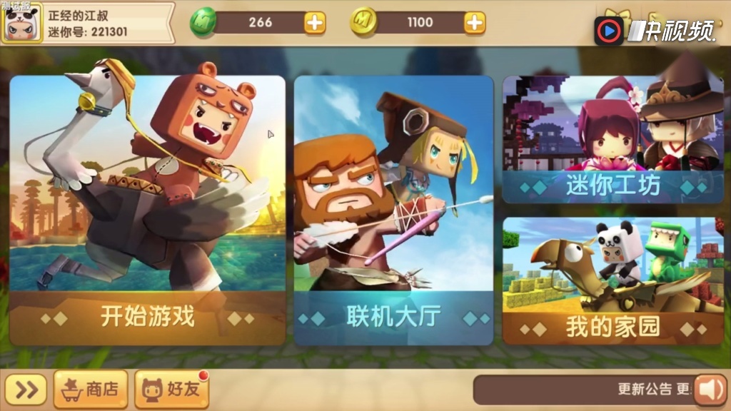 迷你世界家园抽奖 江叔解锁新坐骑,小伙伴们羡慕吗?