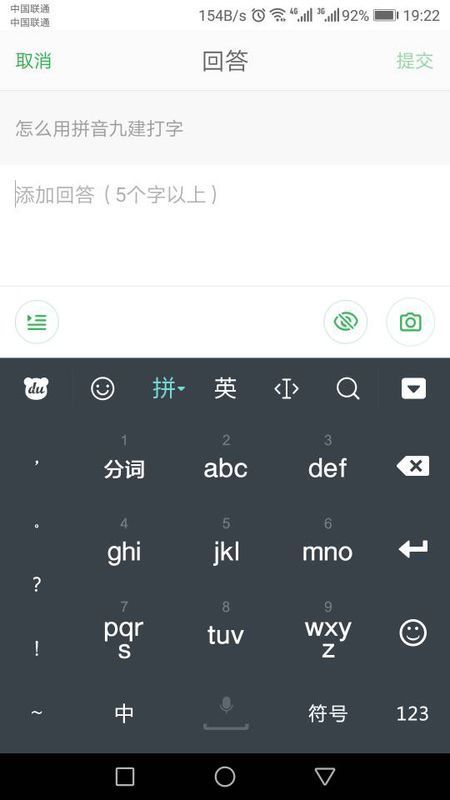 我在回答这个问题的时候,就是用九键打字的,不管哪种输入法,都可以