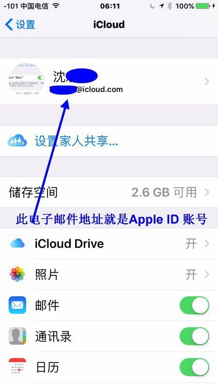 iphone 6p 手机注销登录id时手机照片被删除了怎么才能在icloud上恢复