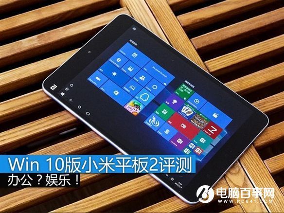 小米平板2 win10能拍照_苹果平板与三星平板哪个好_n1 小米平板2