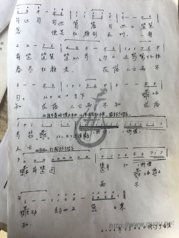 古琴葬花吟减字谱