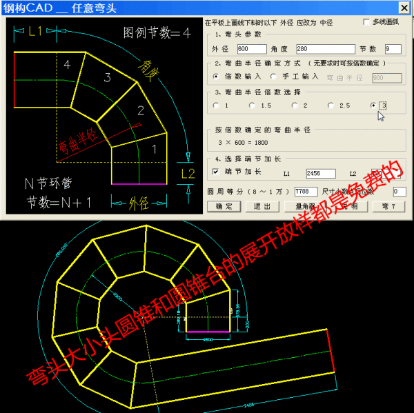 800和其它尺寸的管道工作 做成弯头或大小头或z形弯s弯等等 你用这个