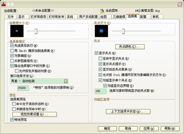 急!急CAD在面板模型里先点模型左键框选,然后乒乓球台cad鼠标图片
