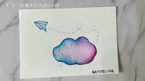 视频:水彩画教程终于来啦 仙气的小云朵 快来画一个吧 久等啦