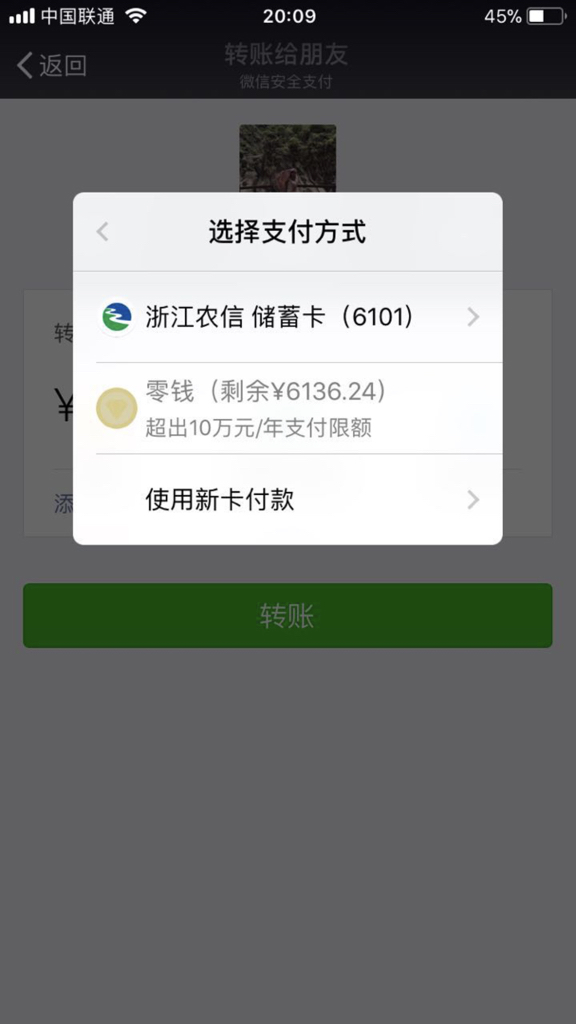 微信被限额怎么办