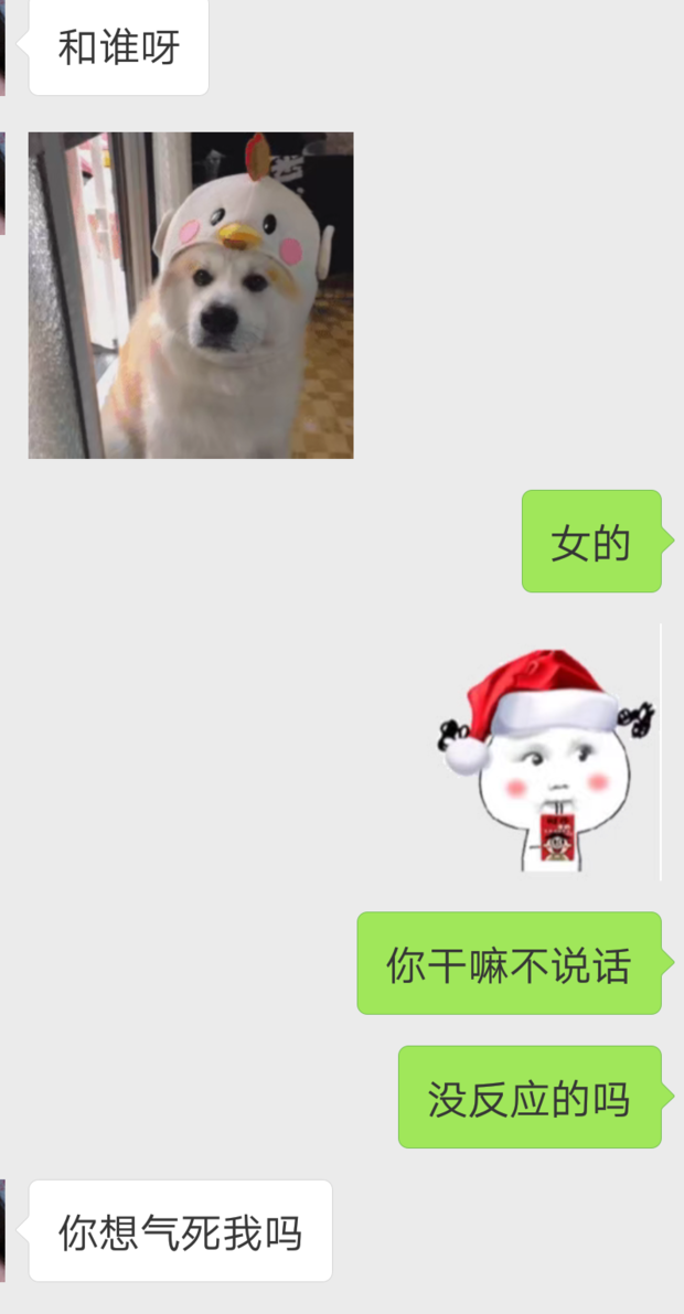 这是真爱?搞笑公鸡信表情包微图片