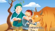 中国童话故事 儿童故事 明山宾卖牛》