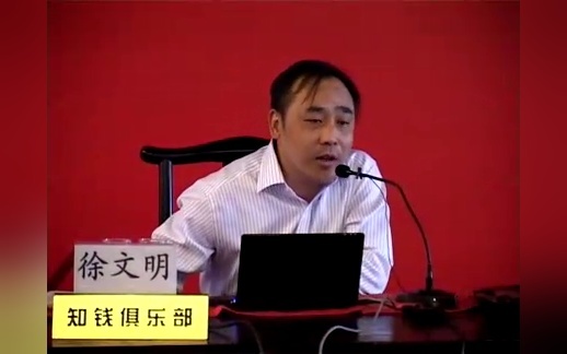 徐文明 经典 辅导课程(一)