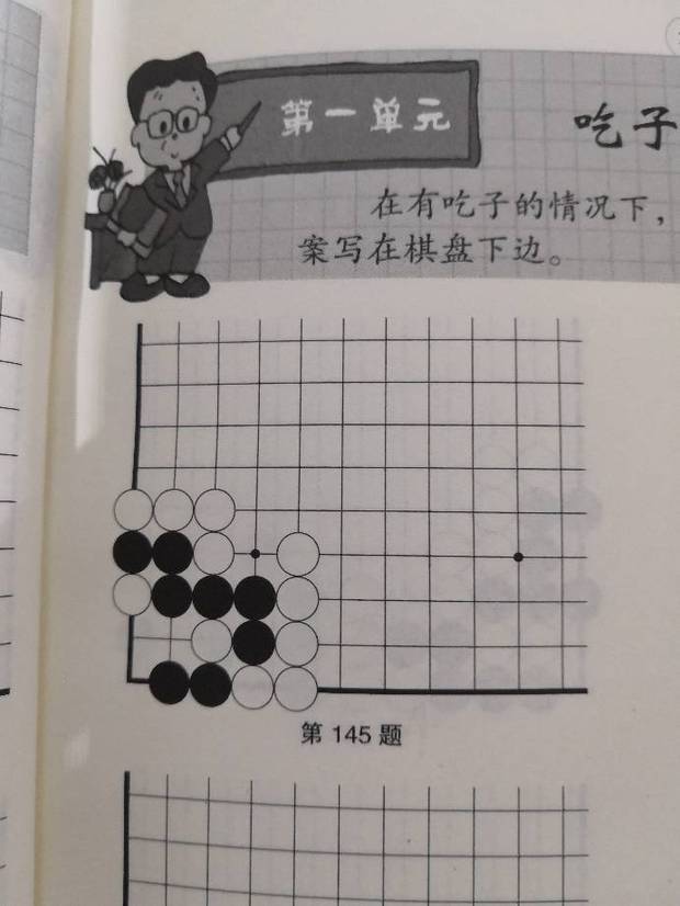 围棋目数怎么算?