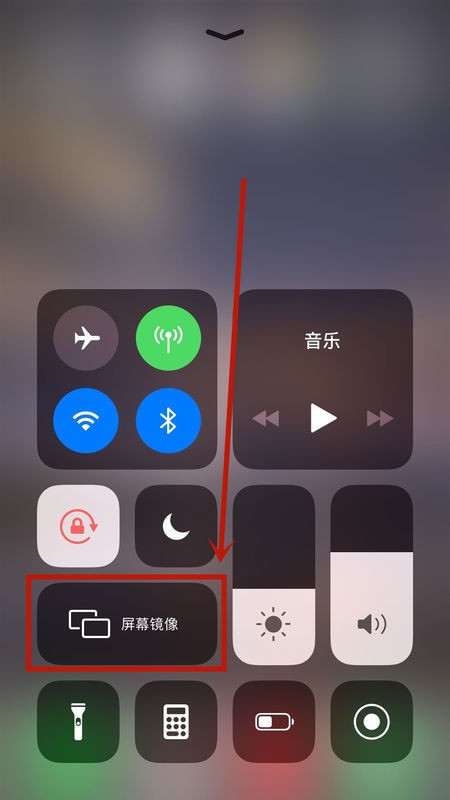 如何将iphone投屏到电视机上?