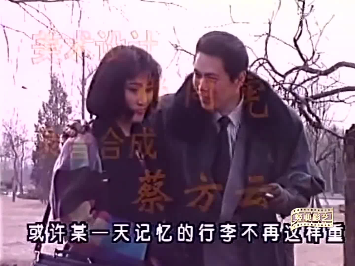 "早出晚归放牧我的心"经典 电视剧《 都市放牛》主题曲(演唱:李克勤)