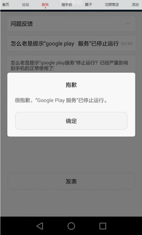 谷歌错误您的交易无法完成什么意思 谷歌错误您的交易无法完成什么意思