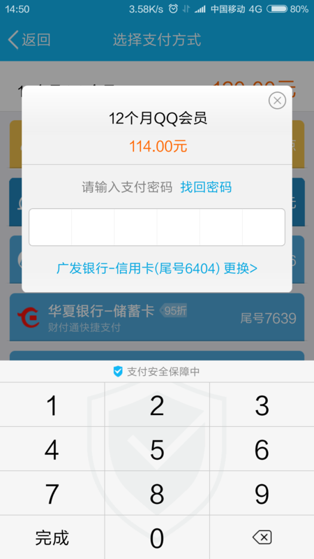 qq会员自动续费是怎么回事?