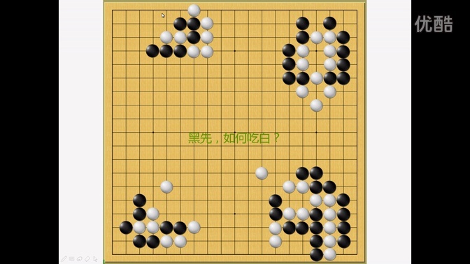 【第6课】死棋与活棋 李老师围棋入门教学 围棋规则培训