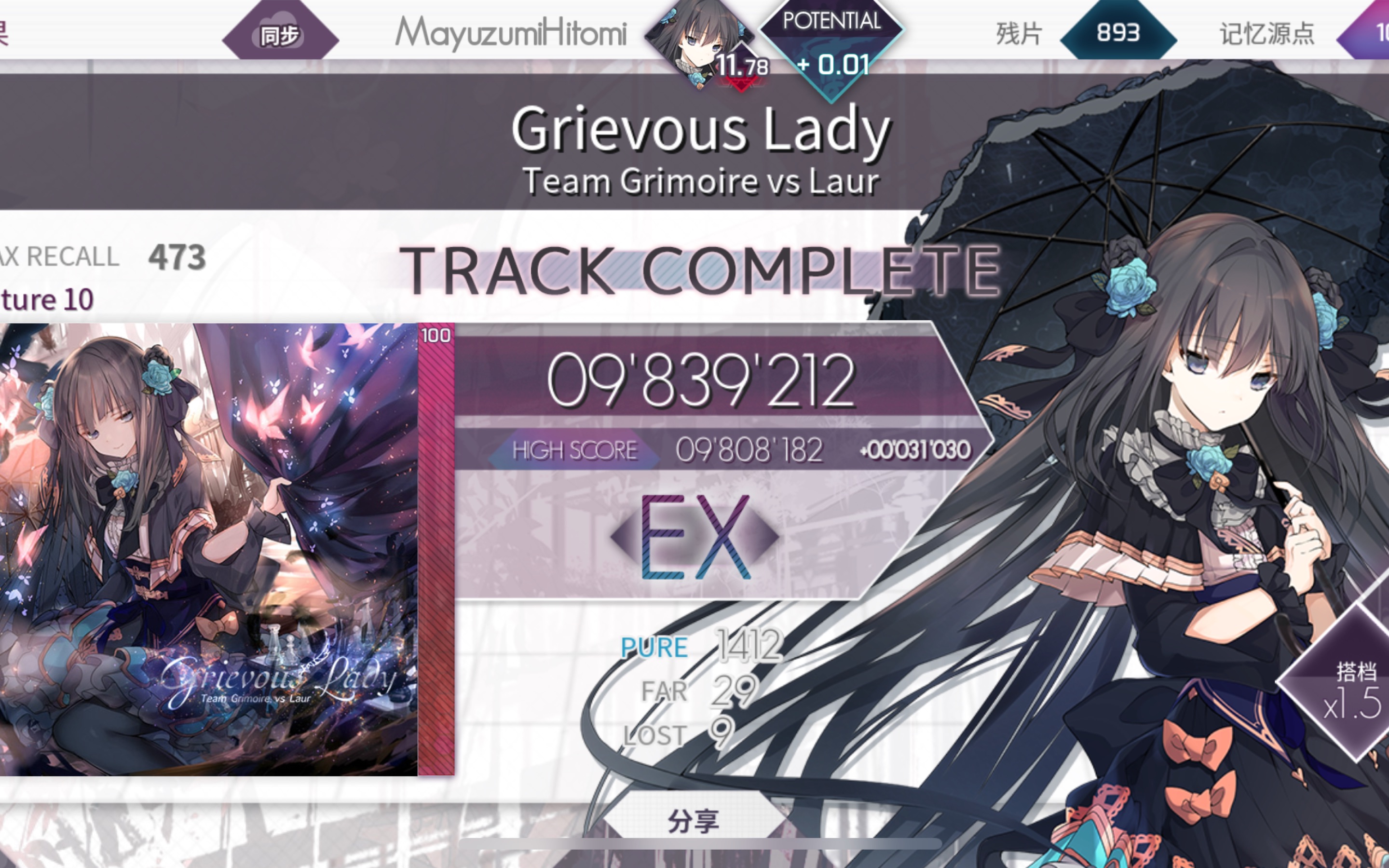 【arcaea】病女ftr979w手元  封面图为最好成绩 上传自用