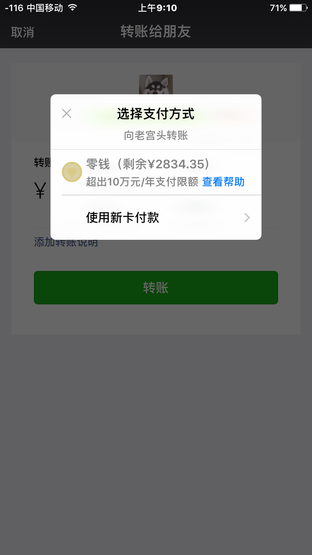 微信零钱限制怎么办