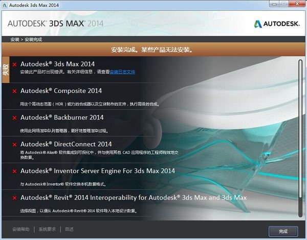 win7家庭版3dmaxdmax2014失败显示安装某些图纸500zq减速机cad产品图片