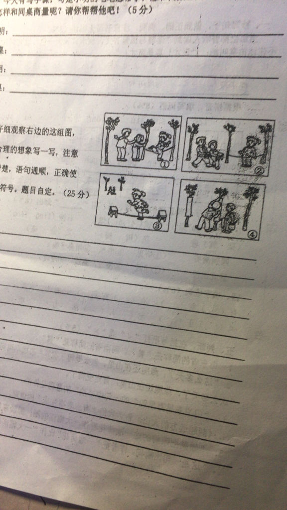 爱护树木看图写话50字_360问答