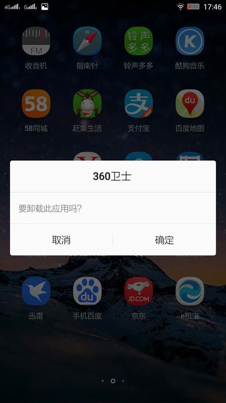 360卫士,如何删除或更改来电秀头像?_360问答