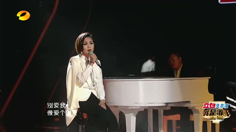 《别爱我像爱个朋友+解脱》周笔畅