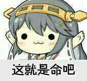 不发二次元萌表情表情给我-爱问网妹子的甜品包图片