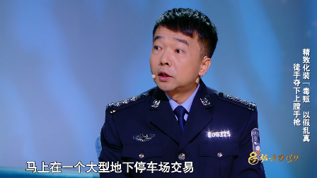 视频:禁毒警察张喆徒手夺枪缴毒 惊险程度堪比大片